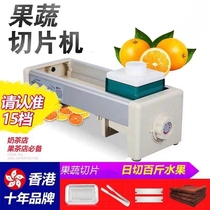 Geng Sai fruit slicer milk tea shop lemon manual cutting fruit artifact commercial household fruit tea slicer