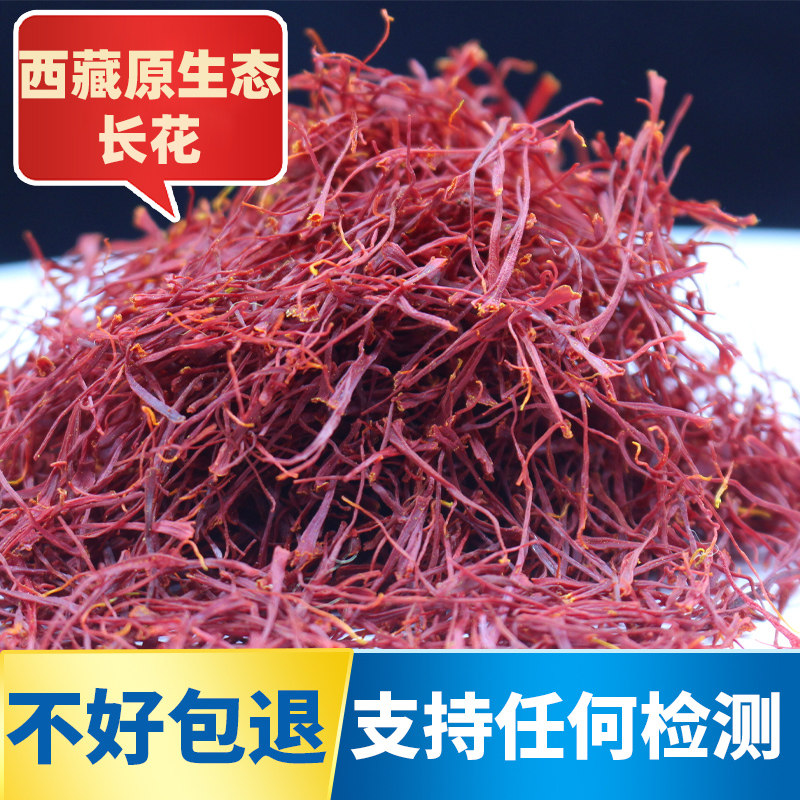 (4 g) Saffron special Tibetan Iranian bubble water drinking womens tea wild authentic Tibetan red flowers