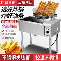 Vertical Electric Fryer Fried Oil Bar Special Machine Standing Large Capacity Full Automatic Thermostatic Electric Fryer Bottom Boiler Hemp Ball Commercial
