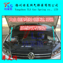 Volkswagen new Santana Suiteng Langyi Jetta Xinrui hood gas hydraulic rod support rod