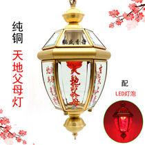 Chaoshan worship products wall hanging model Heaven and Earth parent light Xuantian God heaven lamp Buddha lamp lucky lamp heaven and earth lamp