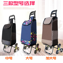 Climbing shopping cart shopping cart trolley folding trolley luggage luggage hand cart supermarket portable household trailer
