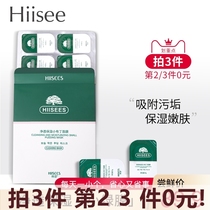 (Shoot 3 pieces)Hanser pudding mild cleansing mask hydration to blackhead Centella asiatica smear type mud film