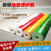 Ground Protective Film Furnishing Floor Protective Film Protective Film Finished Protective Film Finish Protective Film Customization