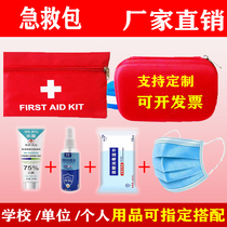 Epidemic prevention package health package set cooling and heatstroke prevention storage convenient company meeting custom enterprise logo