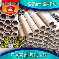 Poster Tube Painting Tube Paper Core Paper Tube Wall Sticker Paper Tube Wallpaper Packaging Tube Inner Diameter 4 5*50*3