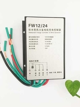 Supply Chinese mainland Type 300-1000W wind turbine charging controller 12-48V wind power complementary