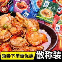 Instant scallop meat garlic scallops spicy seafood barbecue cooked food casual Net red snacks Snacks