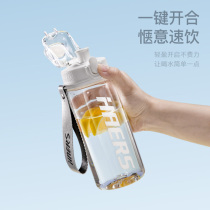 Hals sports water cup female tritan high temperature plastic anti-drop portable student summer large capacity space Cup male