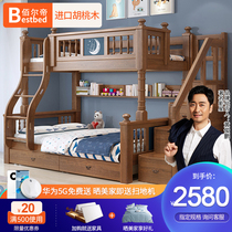 Childrens childrens bed bunk bed bunk bed adult household two-story walnut high and low bed double wooden bed