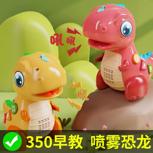 Умный динозавр для младенца, музыкальная универсальная портативная машина раннего образования для новорожденных, 3 лет