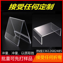 Transparent acrylic board plexiglass PVC board custom processing Hot bending U-shaped L-shaped dust cover display stand