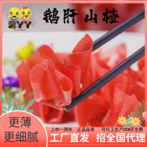  Potato Yaya strong feast red lips ultra-thin net red hawthorn skin slices Cherry hawthorn foie gras sauce instant ultra-thin fruit dandelion skin