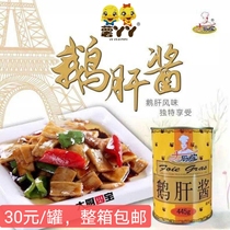 Whole box of kitchen four treasures foie gras 45g cooking marinated dishes hot pot seasoning hotel ingredients