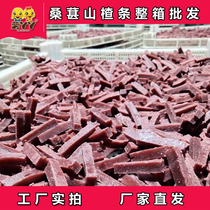 Mulberry hawthorn whole box 20 kg handmade auxiliary food Hawthorn products Rock sugar snack Hawthorn ball