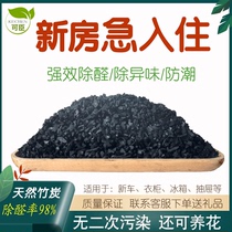 Activated carbon bulk bamboo charcoal bag car New House home decoration deodorant absorption formaldehyde demoisture wardrobes strong to smell