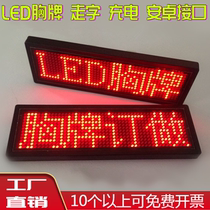  LED badge bar KTV work number plate custom word charging brooch Electronic work card luminous driving work light card
