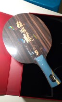 Red Double Happiness DHS letter version 968-5 special madness special 968-5 table tennis bottom plate