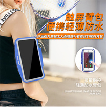 Apple 13p running mobile phone arm bag portable light and thin touch screen waterproof mobile phone arm sleeve red rice K40 sports arm strap