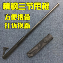 The swing stick car self-defense three-section telescopic stick plus hard self-defense weapon is convenient to carry legal whip baseball stick