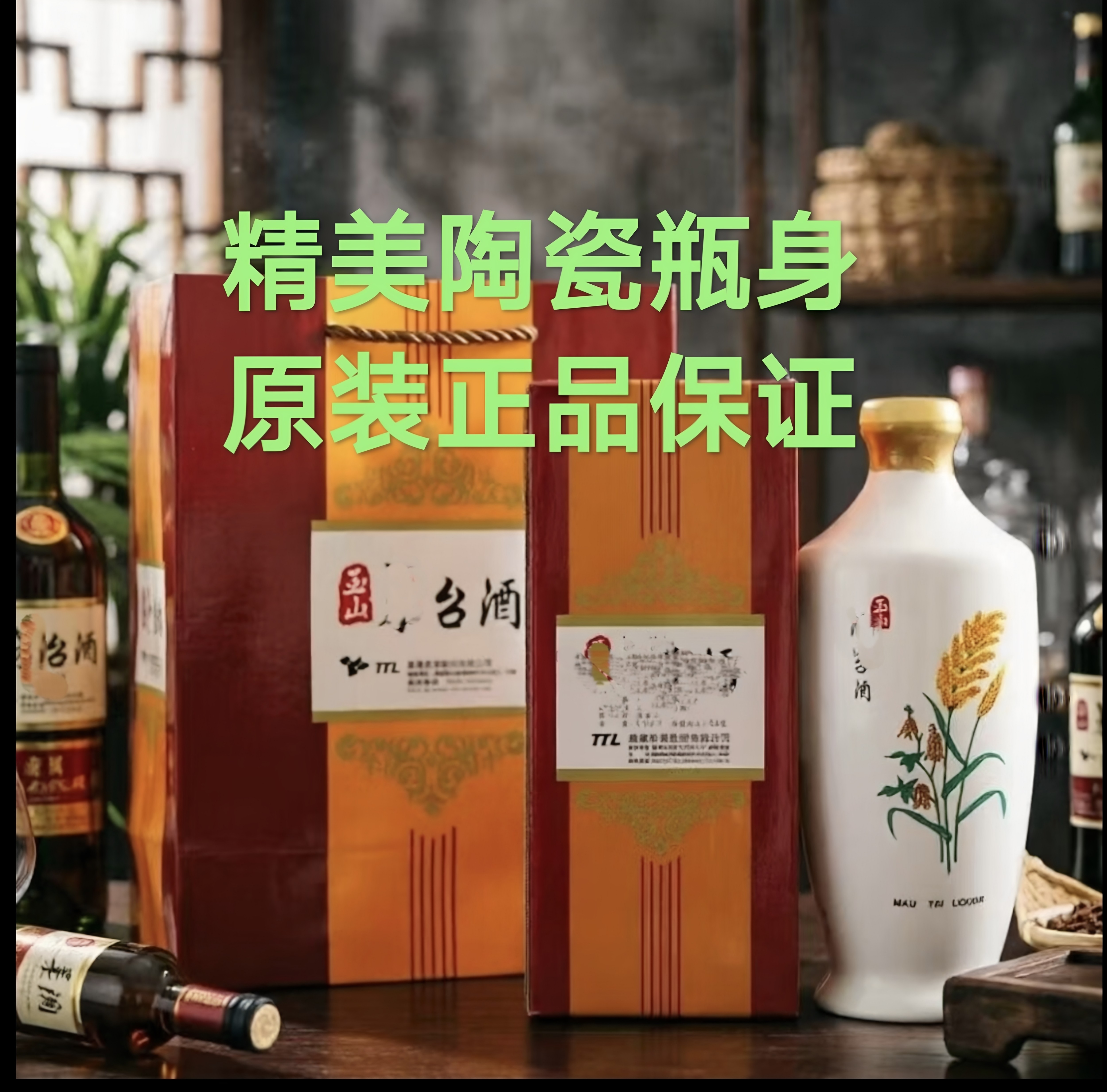 台湾玉山茅台-台湾玉山茅台促销价格、台湾玉山茅台品牌- 淘宝
