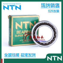 Japan NTN imported bearing 7007CGD GNP4 7007UCDB GNP4 7007UCDB GLP4