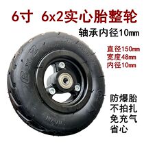 Fast wheel 6x2 solid tire electric scooter 6 inch inner tire outer tire thickened non-pneumatic tire Explosion-proof wear-resistant