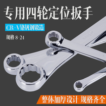 Four-wheel alignment special double-head plum blossom wrench extra-long plum blossom aviation wrench car repair tool