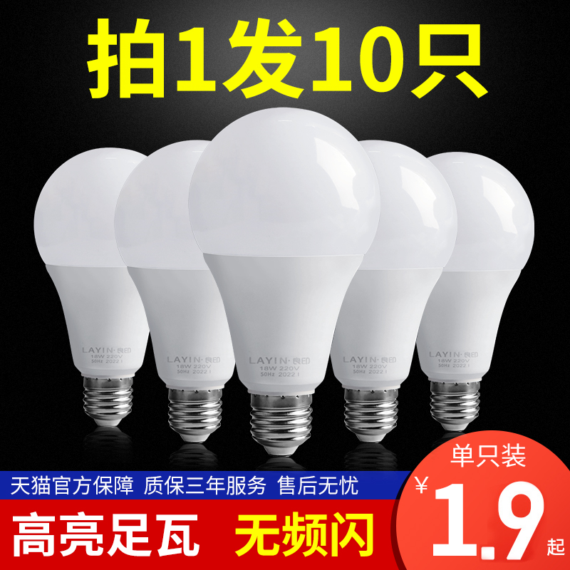家庭用 LED 電球省エネランプ e27 ネジ超高輝度 3W5W9W12W15W18 ワット照明白色光ヘッドライト電球