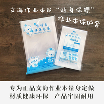 Wenhai selected to turn over the job bag this leather plastic set self-adhesive waterproof and durable environmental protection student stationery