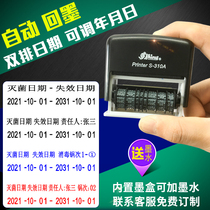 Dental oral coding effective sterilization date date stamp double row adjustable year month and day automatic ink back printing