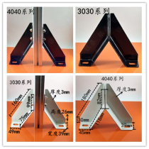 Aluminum profile 30 40 45 Foot connector Oblique foot connector Foot fence fixed connector