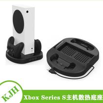Xbox Series S host multi-function cooling base XSS wireless gamepad charging seat charge