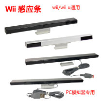 wii wireless wired sensor bar usb computer pcwii simulator sensor bar usb computer sensor bar