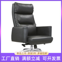 Boss office chair chair zhong ban yi leather ke tang yi zhu guan yi computer chair swivel chair lift chair