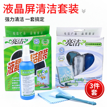  Bright CLEAN LCD Screen Cleaning Kit Laptop Display Cleaner 80ML TV DUST