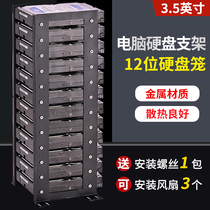 3 5 inch computer hard drive bracket external 12 drawer-ying pan long box tie jia zi supports 3 9cm fan