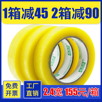 Transparent narrow tape 1 5-1 8-2 4-3 small tape express packing and sealing tape whole box 96 roll tape