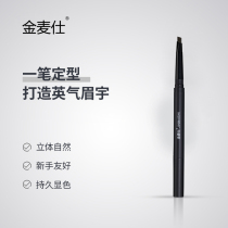 Golden Mcsee Mens Brow Guy Brow Suit Waterproof Nature Black Brow Mens Color Makeup Suit Cosmetics