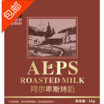 Coffee milk tea ingredients Alpine roasted milk tea powder Three-in-one instant jujube milk bag milk tea