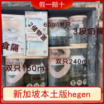 hegen square bottle newborn large gift box fit Singapore import ppsu wide calibre 150ml240 hergen