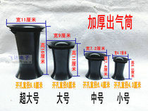 Thickened hourglass guide tube inverted tube to phase hole 4-15 inch audio subwoofer guide tube speaker outlet air cylinder