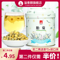 Yili mellow herbal tea Chrysanthemum tea drink can be used with wolfberry honeysuckle tea tea White chrysanthemum fetal chrysanthemum king canned
