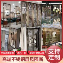 Modern light luxury stainless steel screen partition custom metal hollow flower grille hotel living room sales department background wall