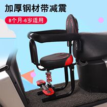 Electric car infant safety seat front battery car child backrest seat electric motorcycle scooter baby seat