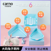 Kano rabbit toilet supplies set ChinChin guinea pig special urine basin oversized rabbit potty Basin