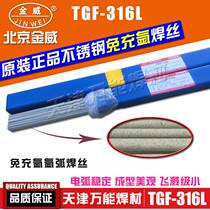 Jinwei stainless steel free argon welding wire TGF316L 308L 309L drug skin back self-protection argon arc 2209