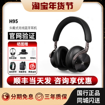 BO Beoplay H95 wireless headset bluetooth headset sports big ear noise reduction headset bo headset h95