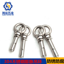 304 stainless steel expansion eye screw bolt with ring screw roof adhesive hook hook hanging hook ring screw