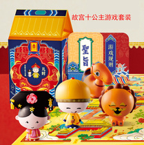 2019 McDonalds Ten Princess Childrens Forbidden City Game Chess Gift Box Set McDonalds Forbidden City Chess Toys